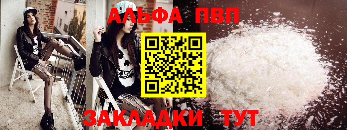APVP VHQ Надым