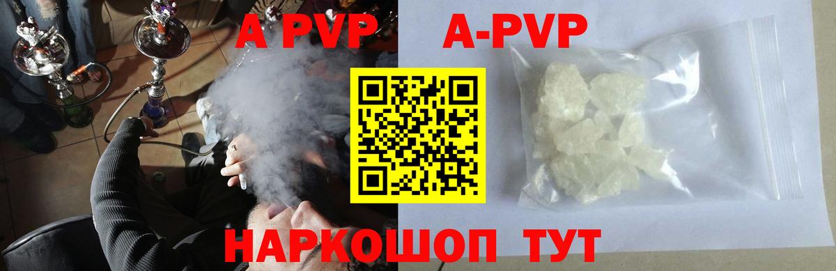 APVP Crystall  APVP СК  Вход с VPN  APVP  Надым  A-PVP мука 