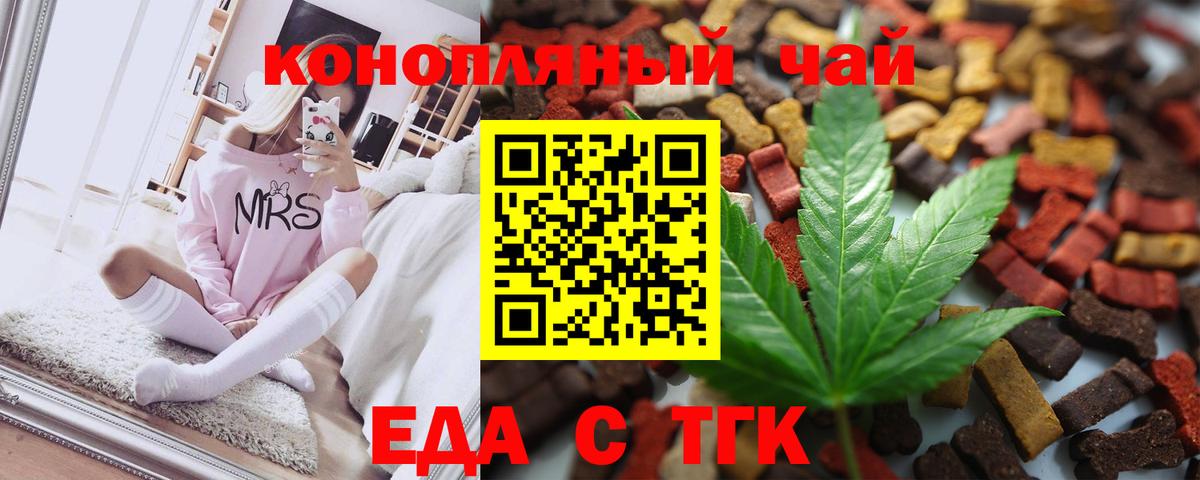 Cannafood конопля  Вход с VPN  Надым 