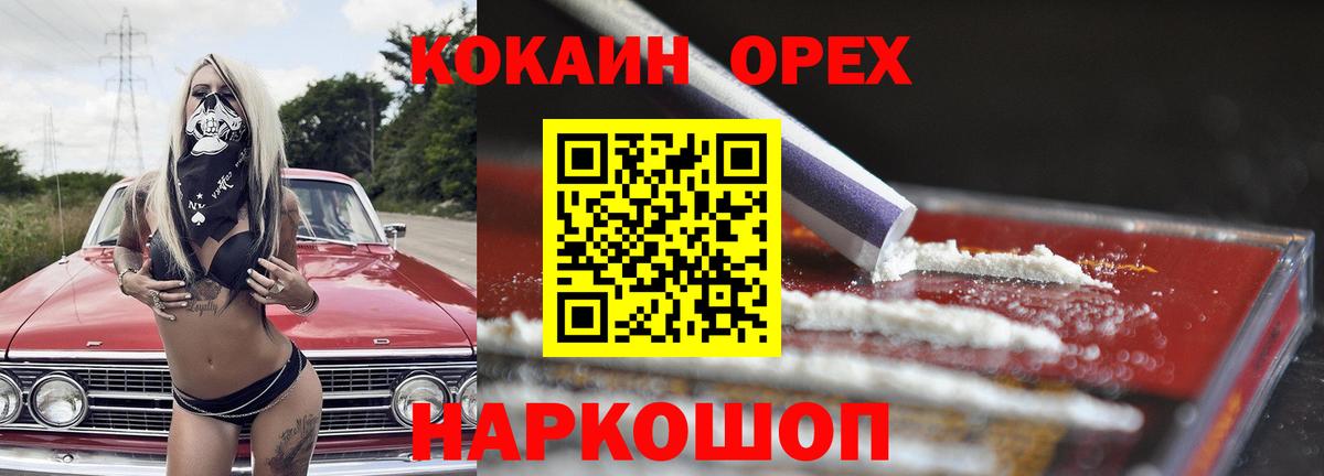 КОКАИН Fish Scale Надым