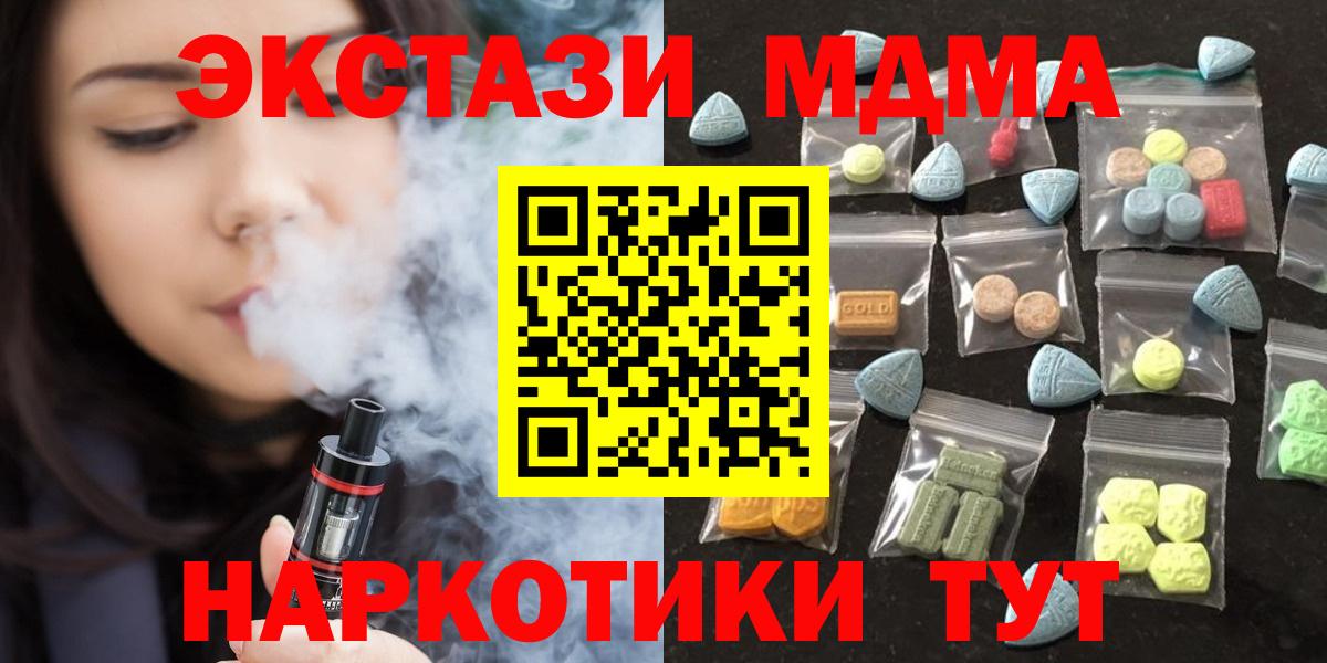 hydra ТОР  нарко площадка официальный сайт  ЭКСТАЗИ Дубай  Надым  Вход с VPN  ЭКСТАЗИ Punisher  ЭКСТАЗИ 
