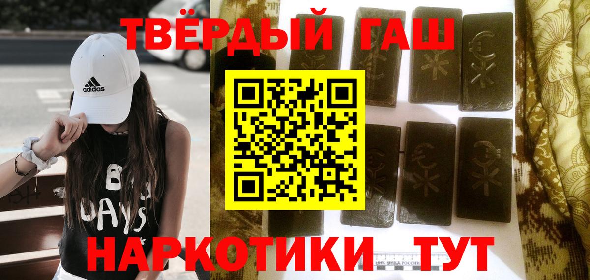 ГАШ убойный Надым