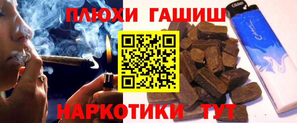 Гашиш убойный  Гашиш Изолятор  Надым  Вход с VPN 