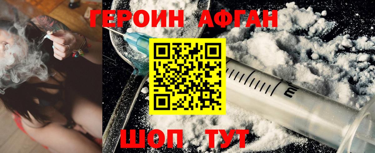 Героин герыч Надым