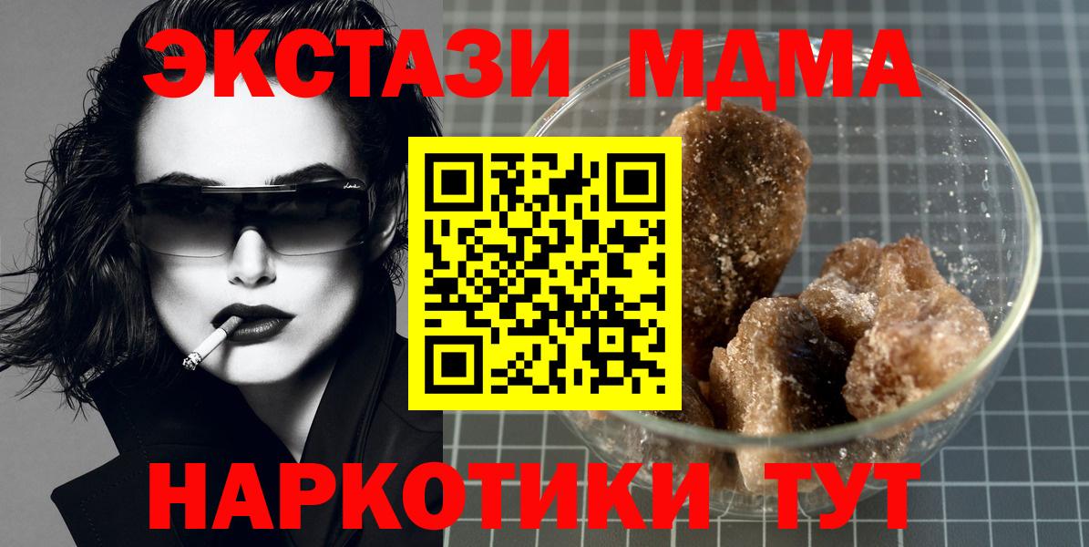 МДМА Molly  Вход с VPN  МДМА  МДМА Molly  Надым 