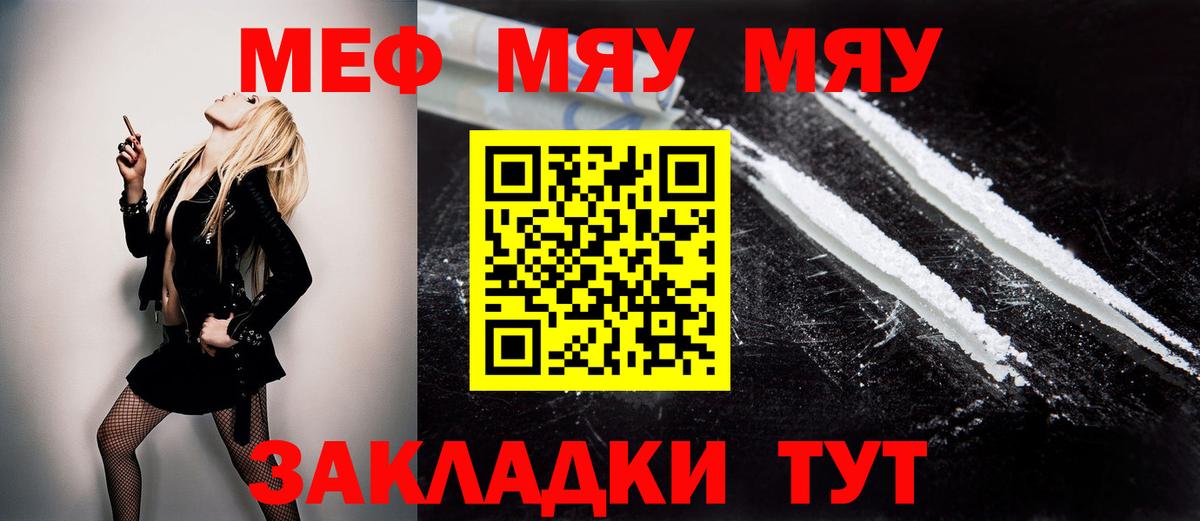 МЕФ mephedrone  Вход с VPN  Надым  МЯУ-МЯУ  МЕФ 4 MMC 