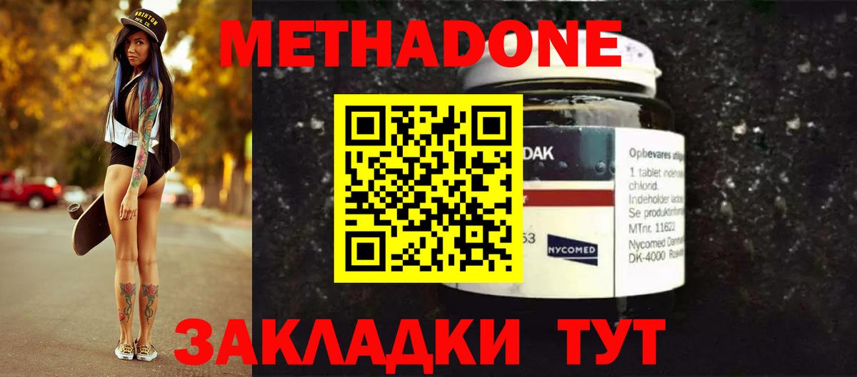 Надым  МЕТАДОН methadone  Вход с VPN 