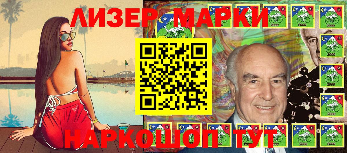 Надым  Марки 25I-NBOMe 1,5мг  Марки 25I-NBOMe 1,5мг  Вход с VPN 