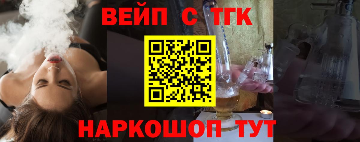 Надым  ТГК вейп с тгк  Вход с VPN 